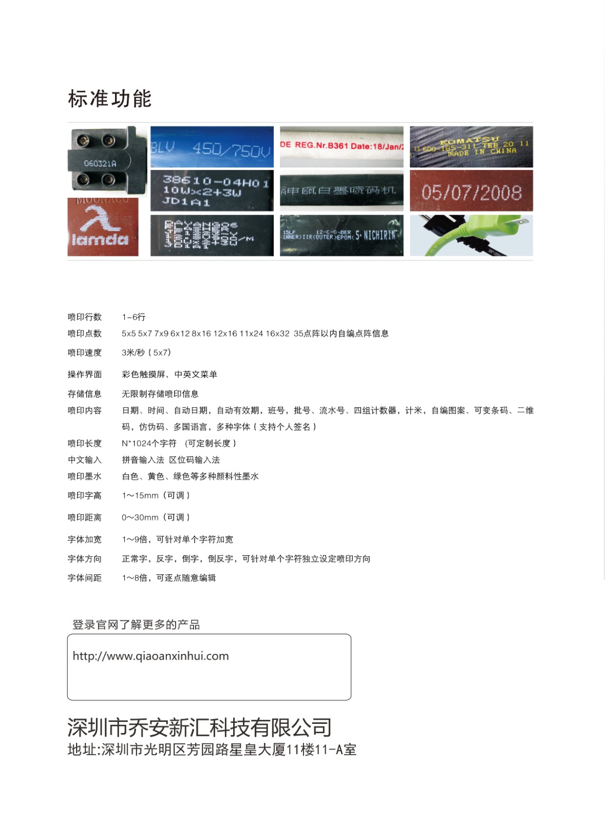 QA-740资料_1.jpg